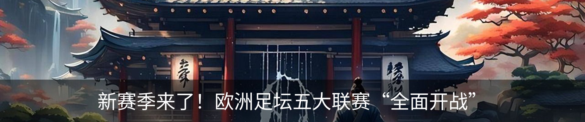 新闻动态